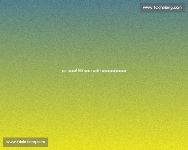 尼科 - 威廉姆斯：6200 万解约金 + 场均 8.4 次过人！巴萨新猎物引爆边路革命