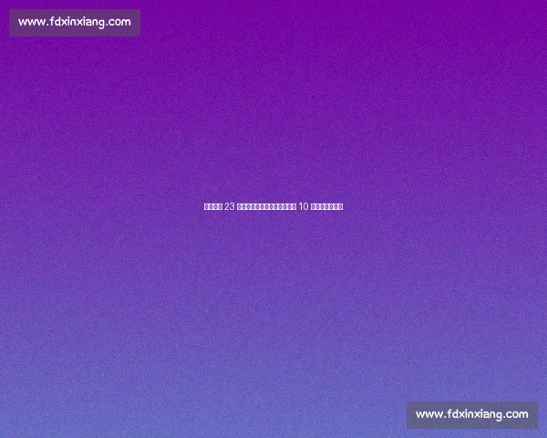 布努四场 23 次扑救封神！世俱杯门神再献 10 次神扑力压曼城