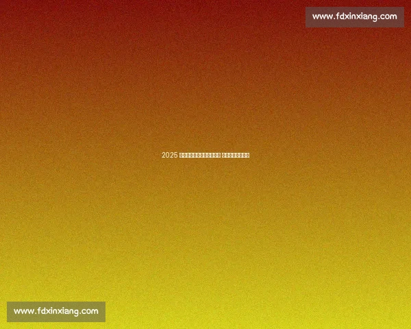 2025 海南儋州三人篮球联赛收官 青春热血燃爆赛场