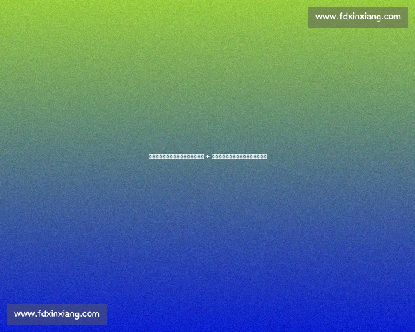 国青半场溃败斯洛文尼亚！前板失守 + 联防崩盘，张博源郇斯楠双星难救主