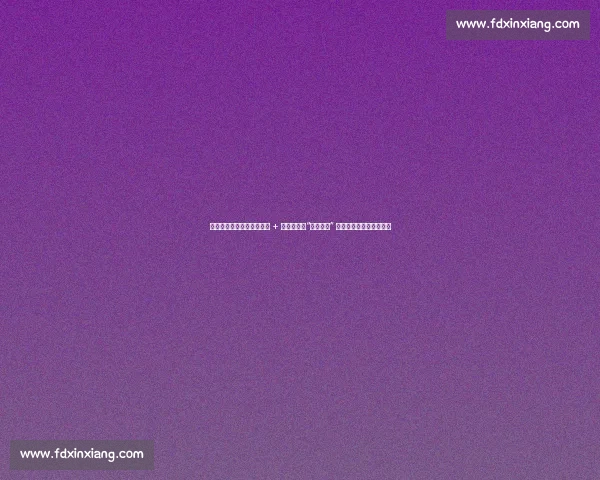 高诗岩落户济南！顶薪续约 + 全家扎根，“新泉城人” 开启篮球与生活双重新篇